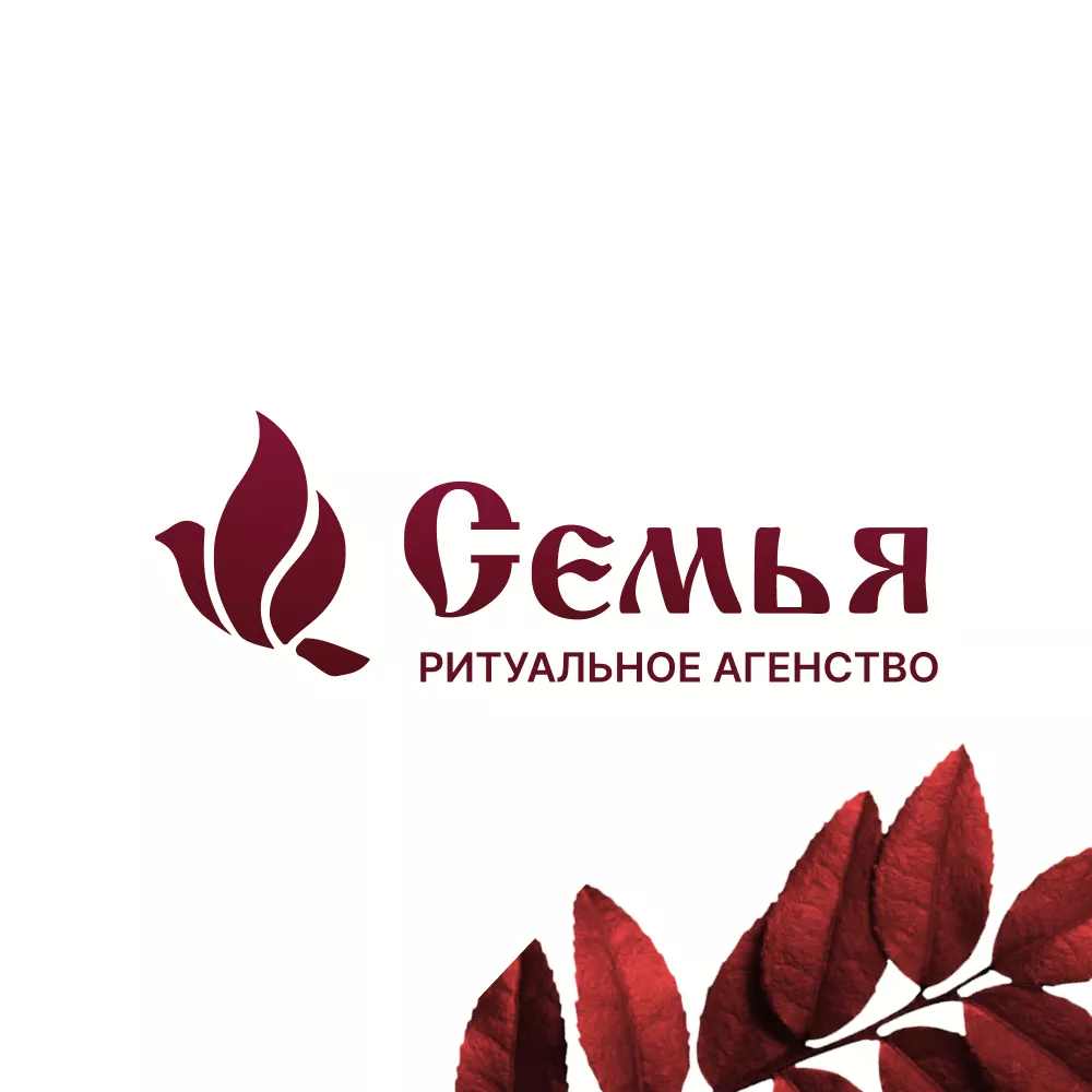 Разработка логотипа и сайта в Питкяранте ритуальных услуг «Семья»