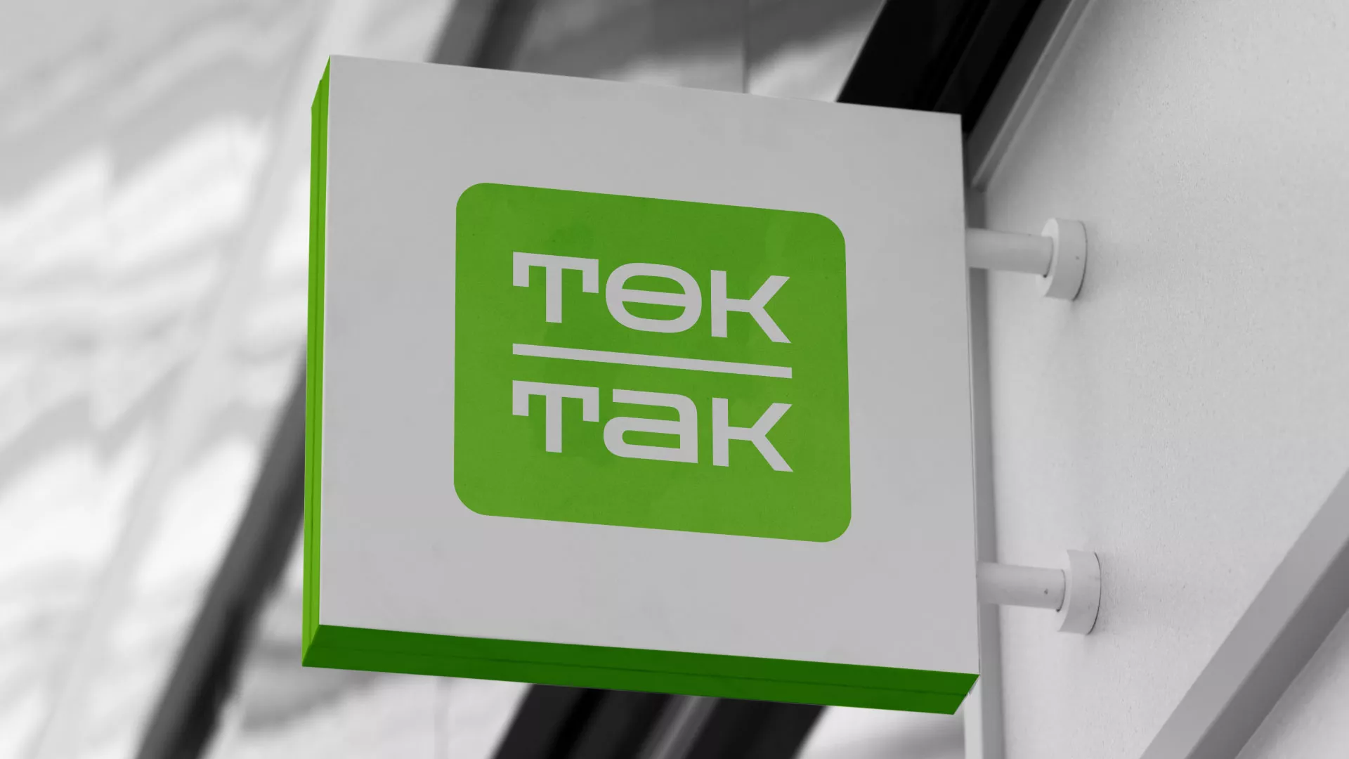 Создание логотипа компании «Ток-Так» в Питкяранте
