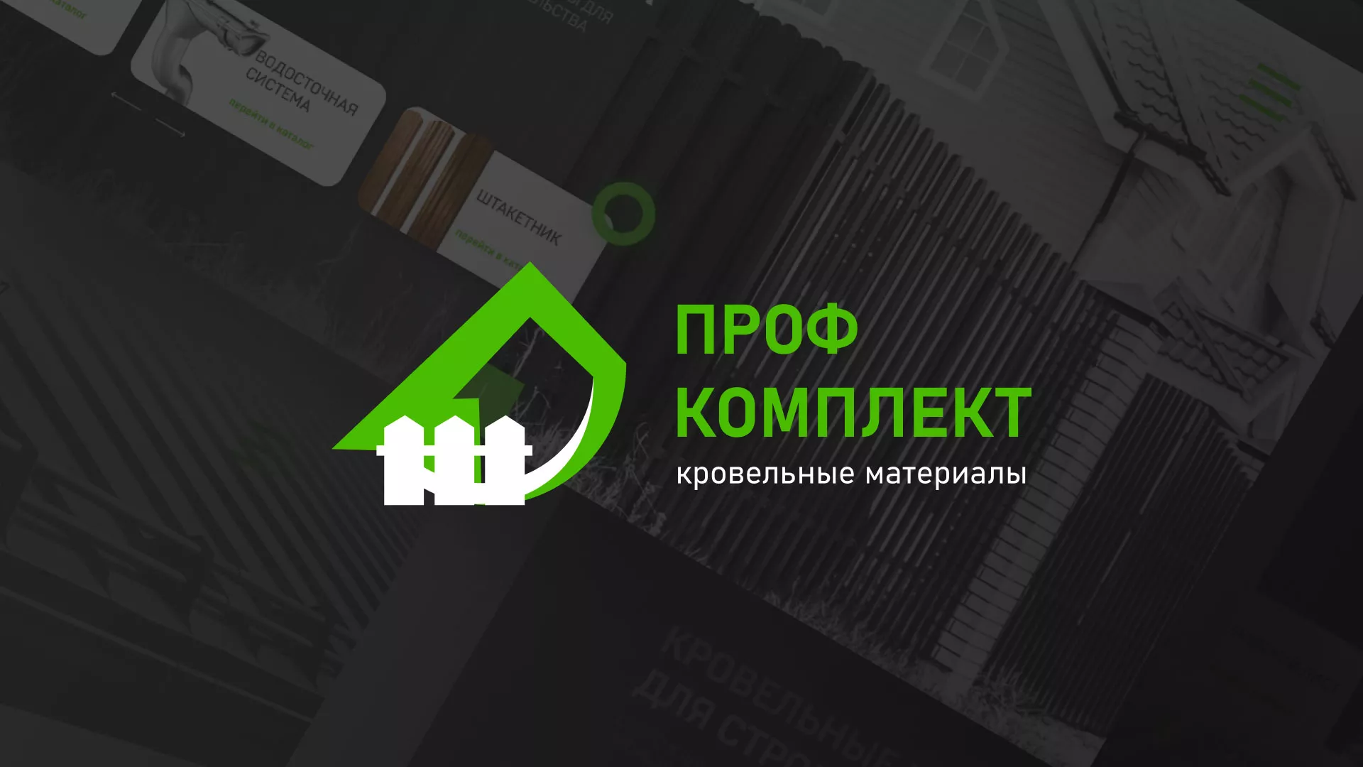 Создание сайта компании «Проф Комплект» в Питкяранте