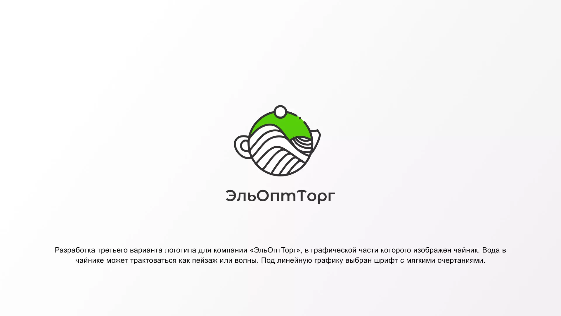 Создание логотипа для компании по продаже посуды и товаров для дома в Питкяранте