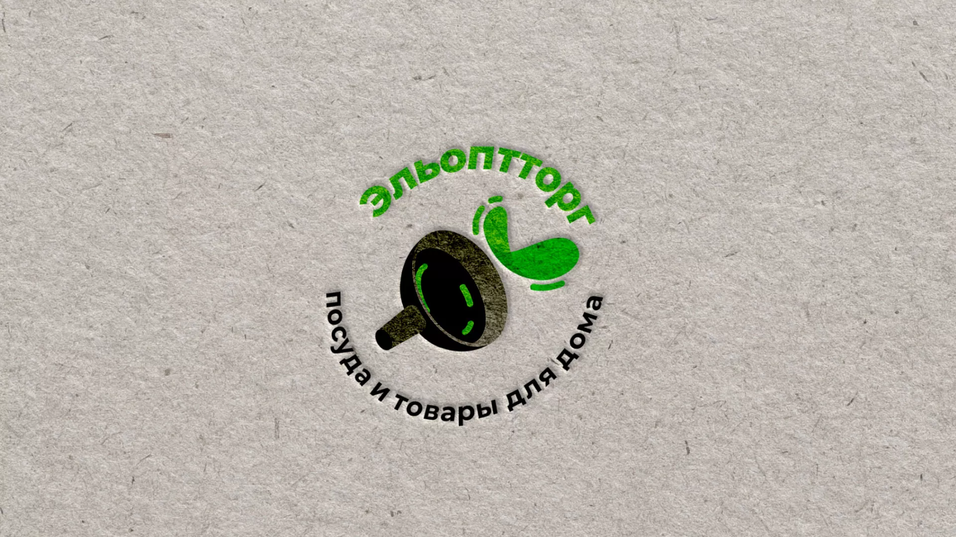 Разработка логотипа для компании по продаже посуды и товаров для дома в Питкяранте