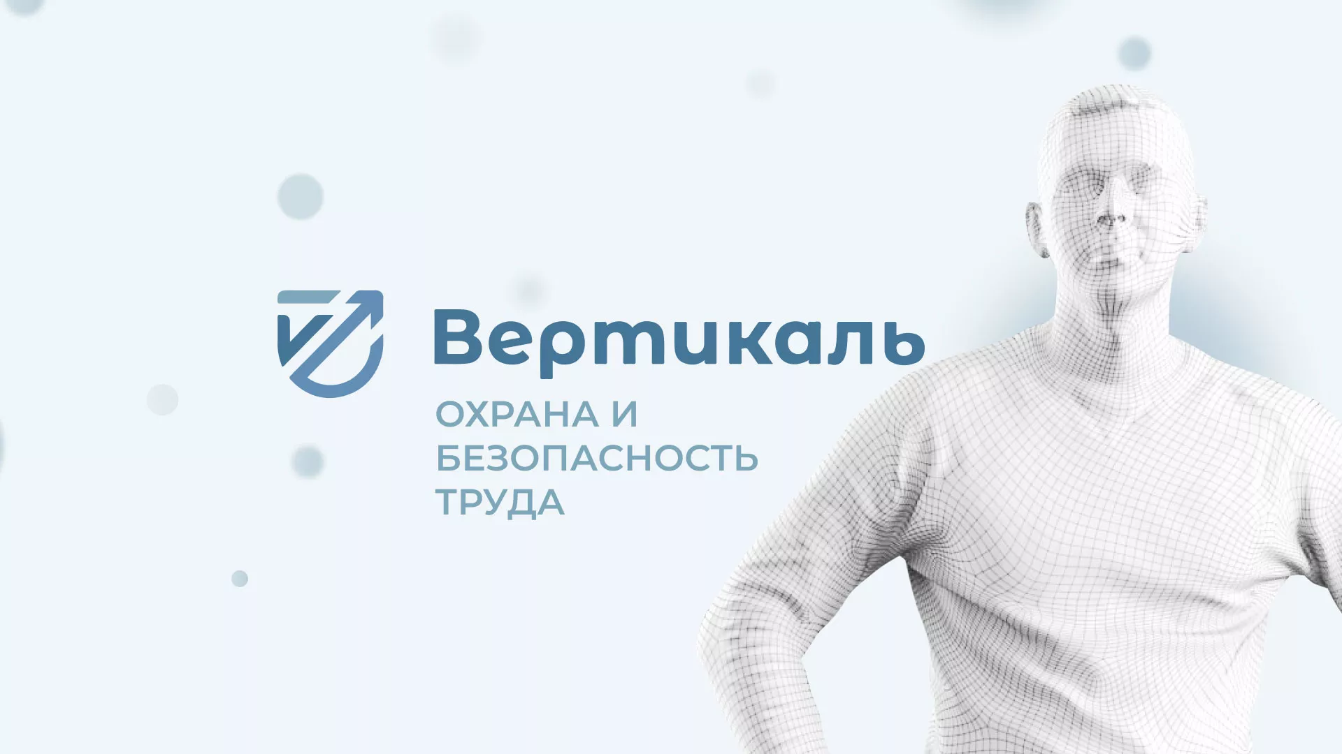 Создание сайта учебного центра «Вертикаль» в Питкяранте