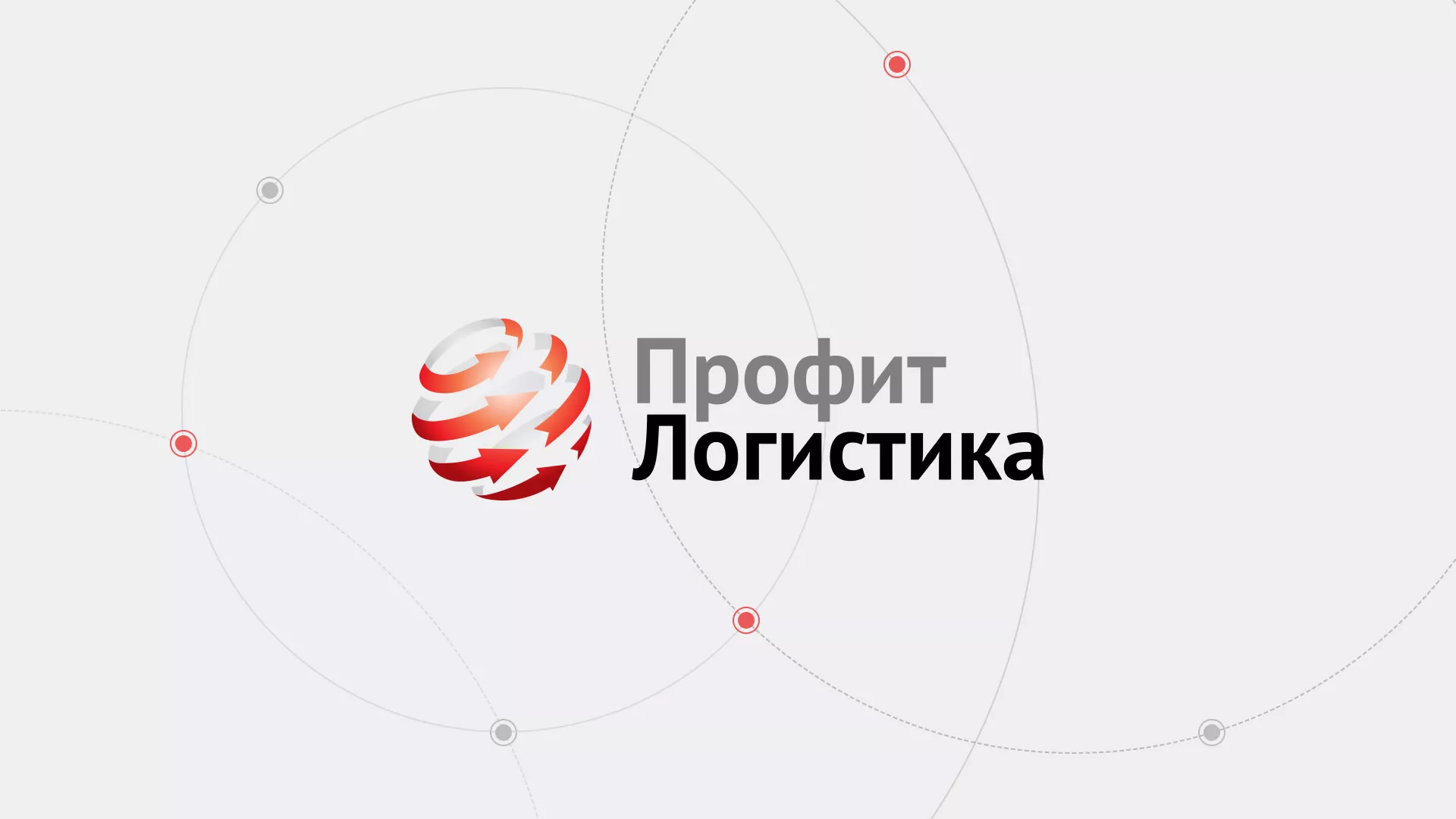 Разработка сайта экспедиционной компании в Питкяранте