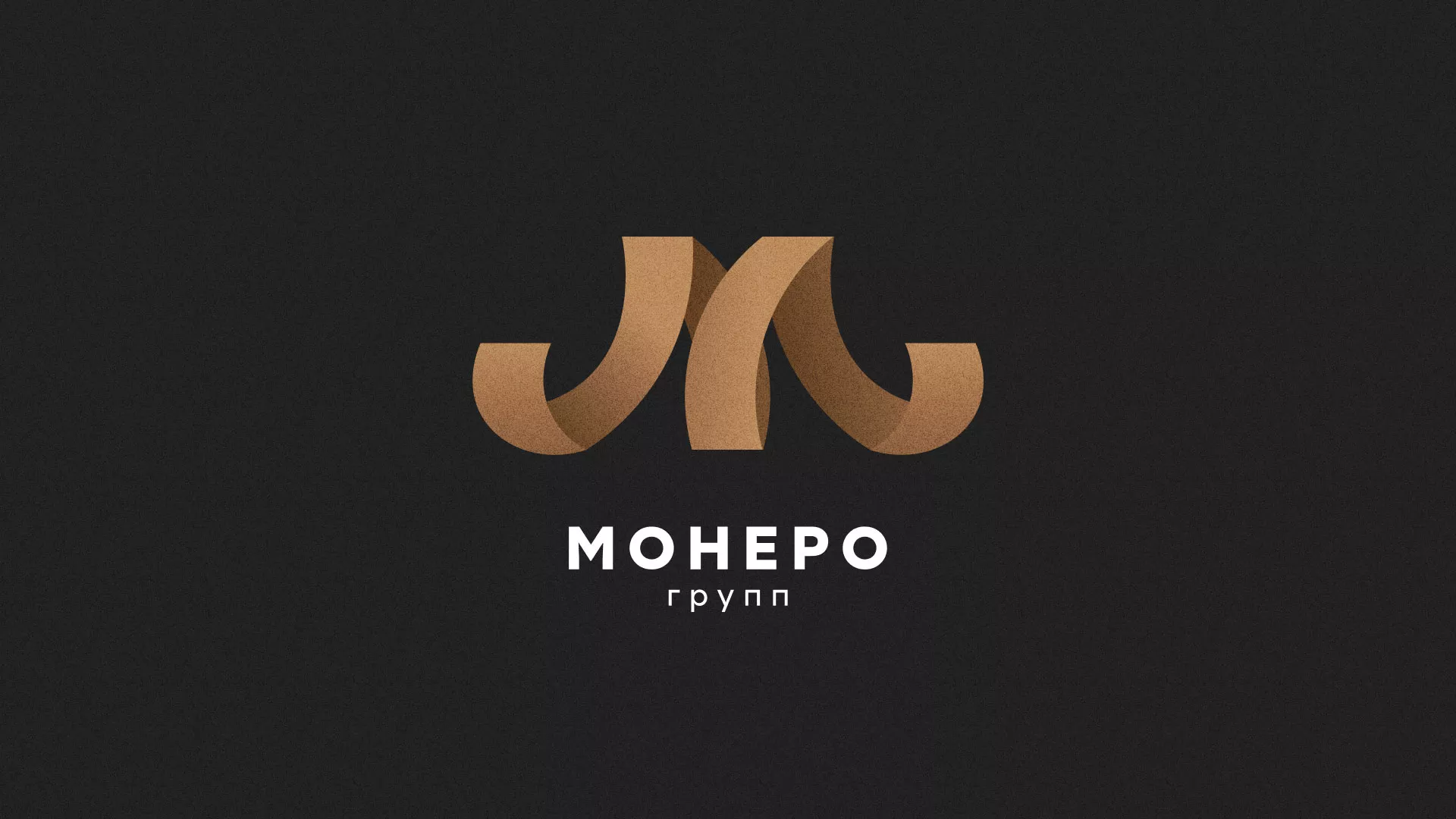 Разработка логотипа для компании «Монеро групп» в Питкяранте