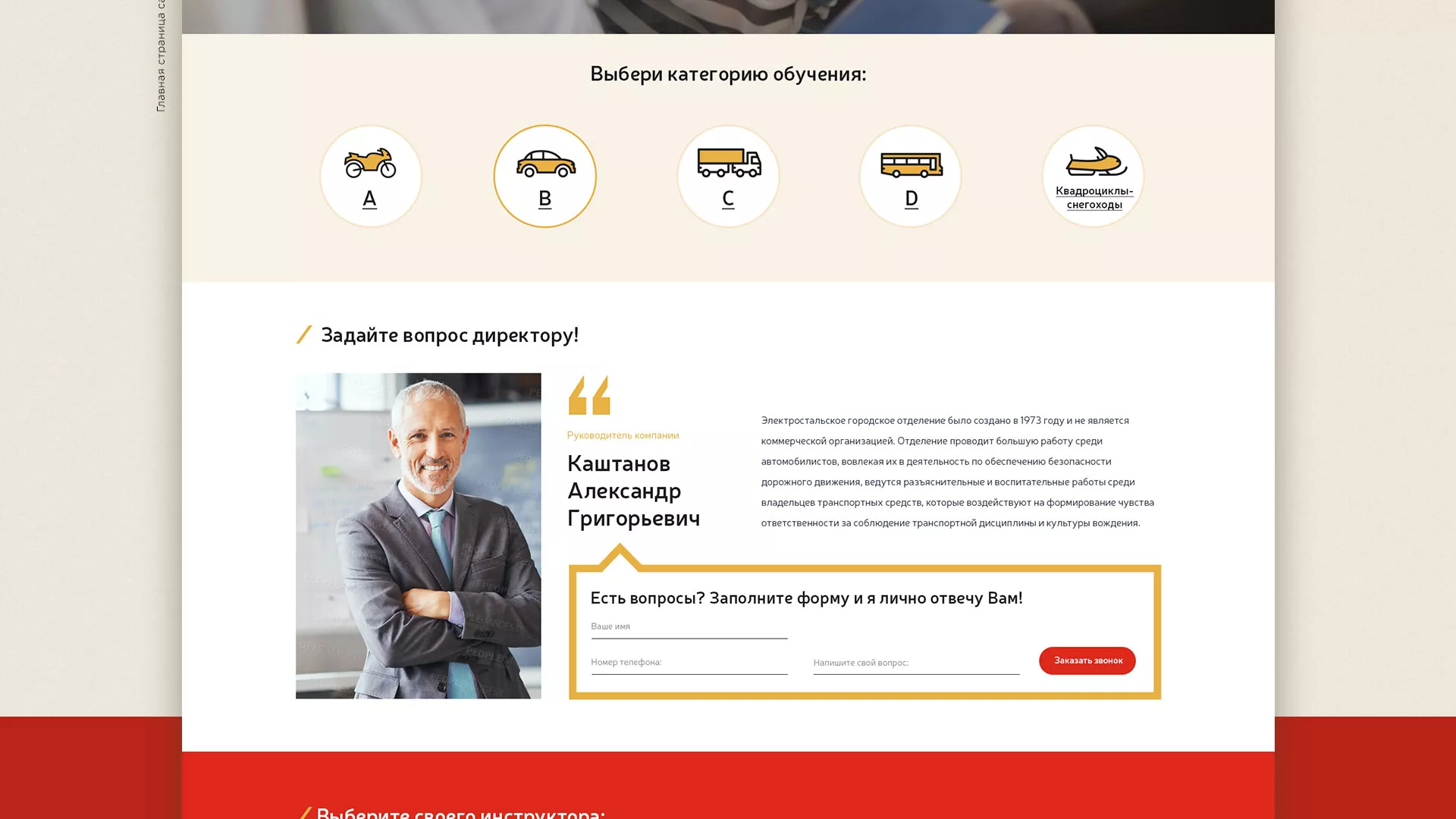 Разработка сайта для автошколы ВОА в Питкяранте