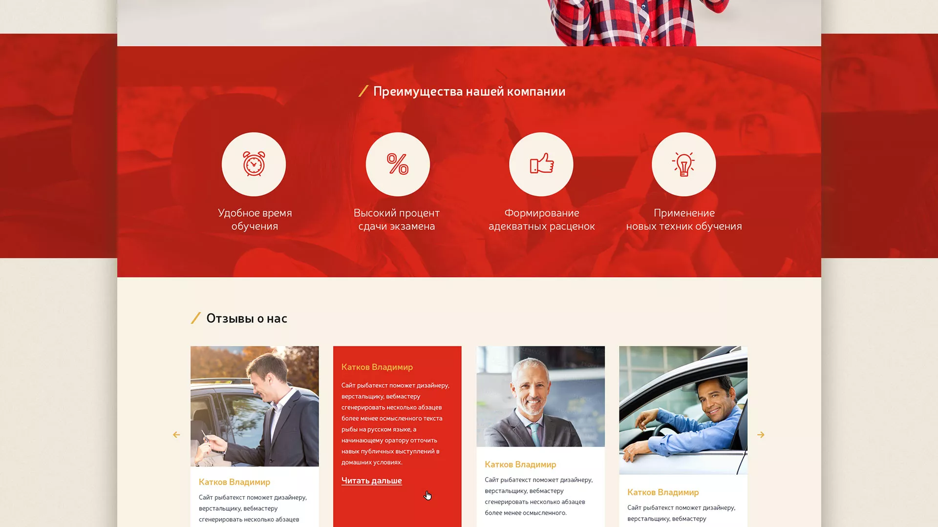 Разработка сайта для автошколы ВОА в Питкяранте