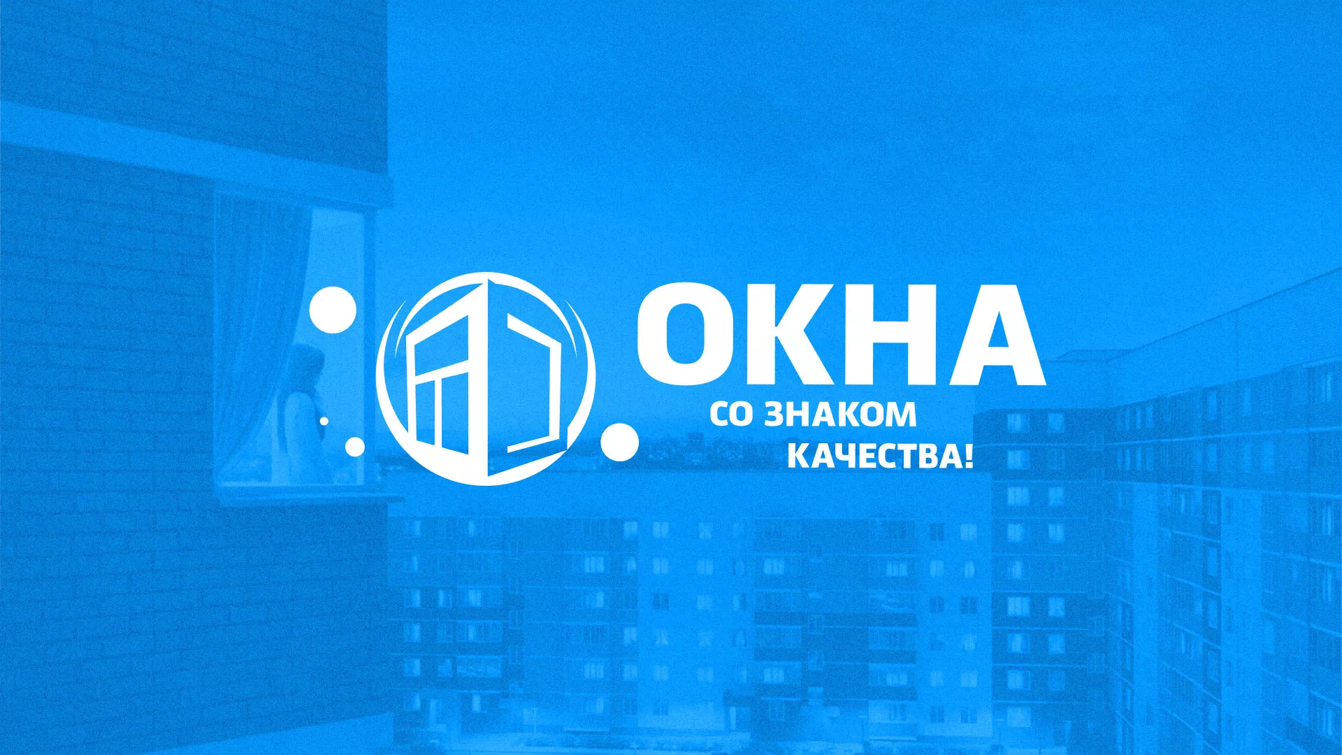 Создание сайта компании «Окна ВИДО» в Питкяранте