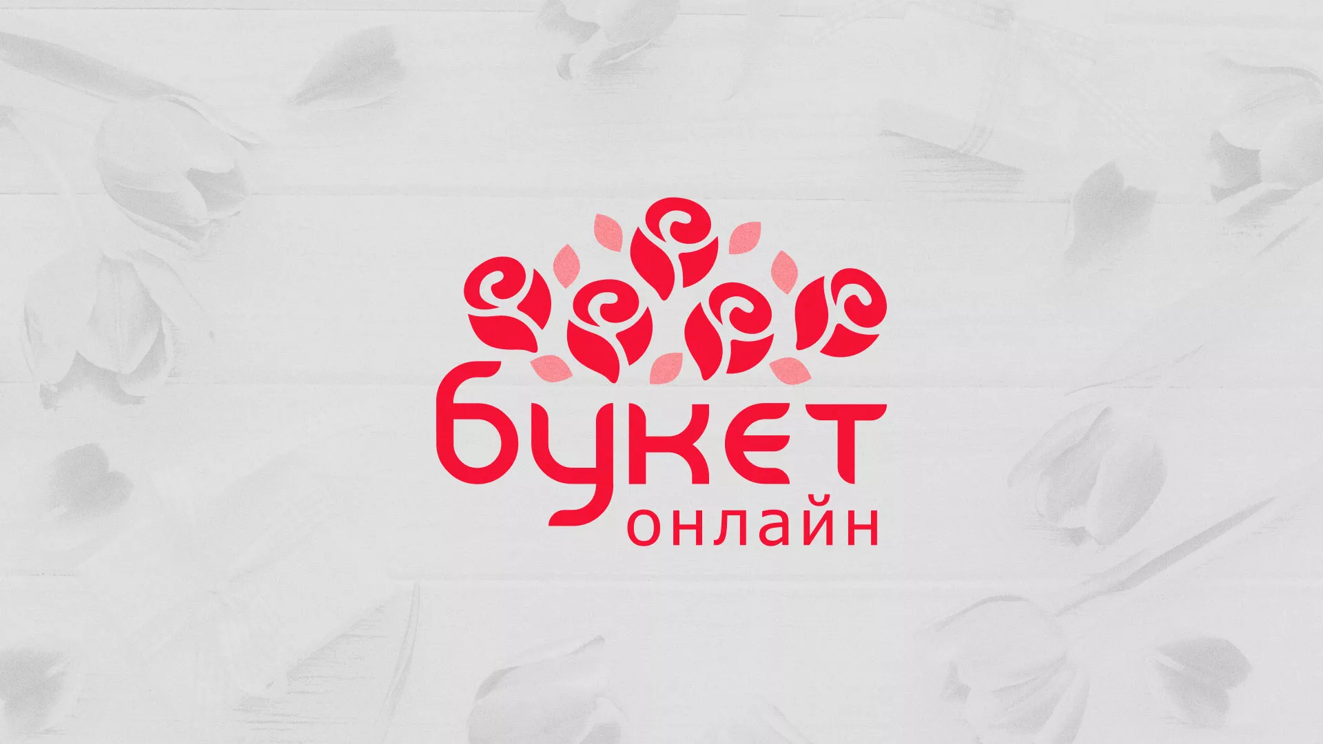 Создание интернет-магазина «Букет-онлайн» по цветам в Питкяранте