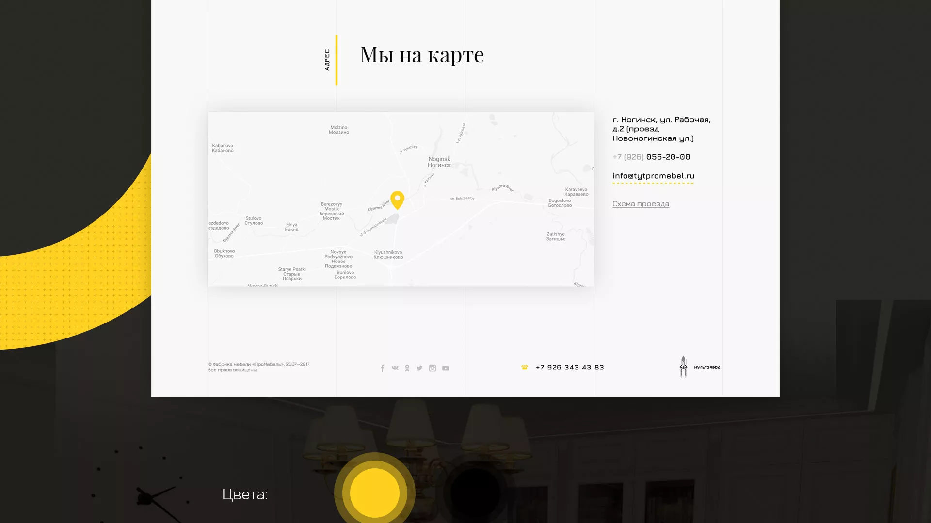 Разработка сайта для производства мебели «Про мебель» в Питкяранте