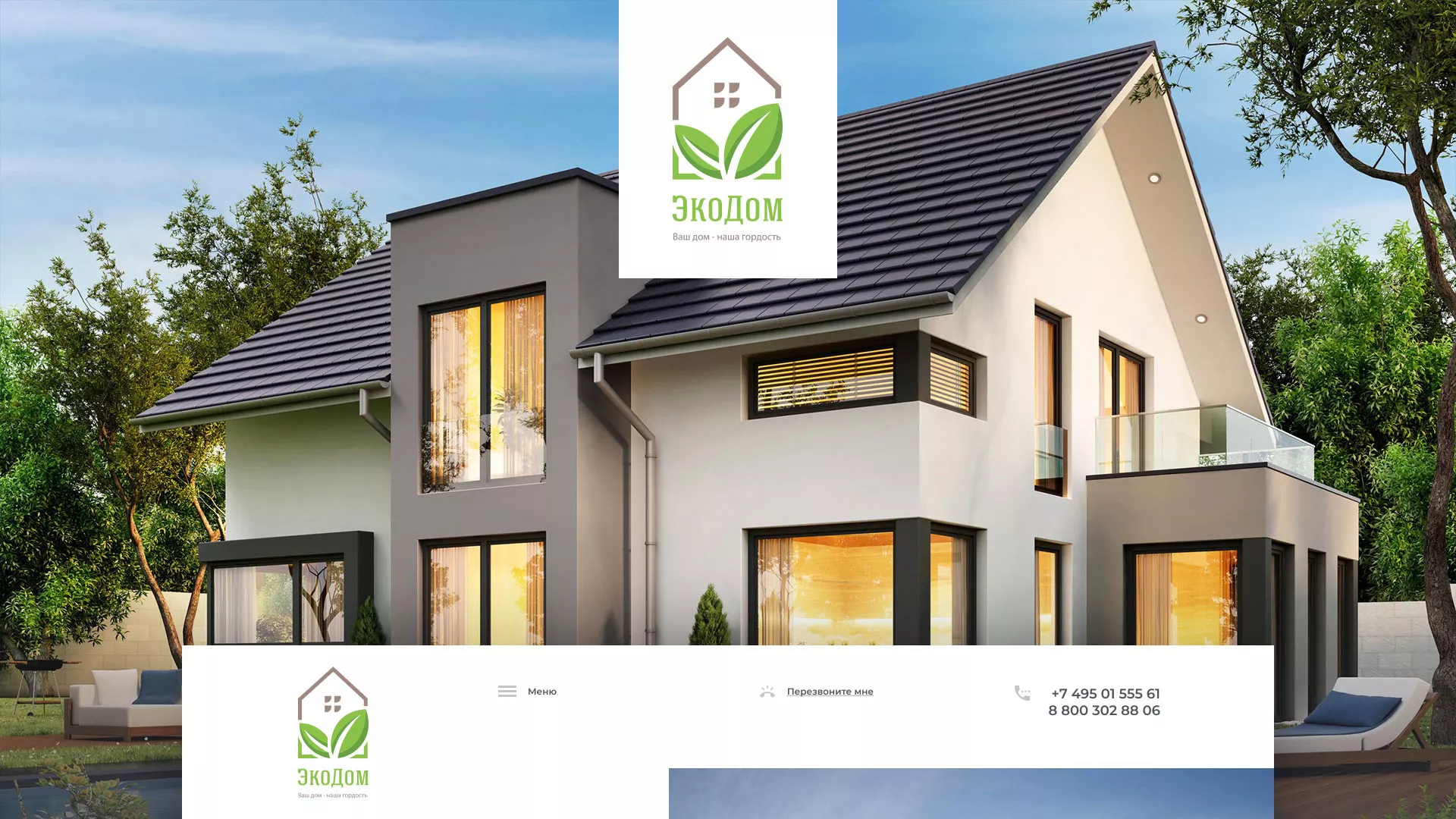 Создание сайта для строительной компании «ЭКОДОМ» в Питкяранте
