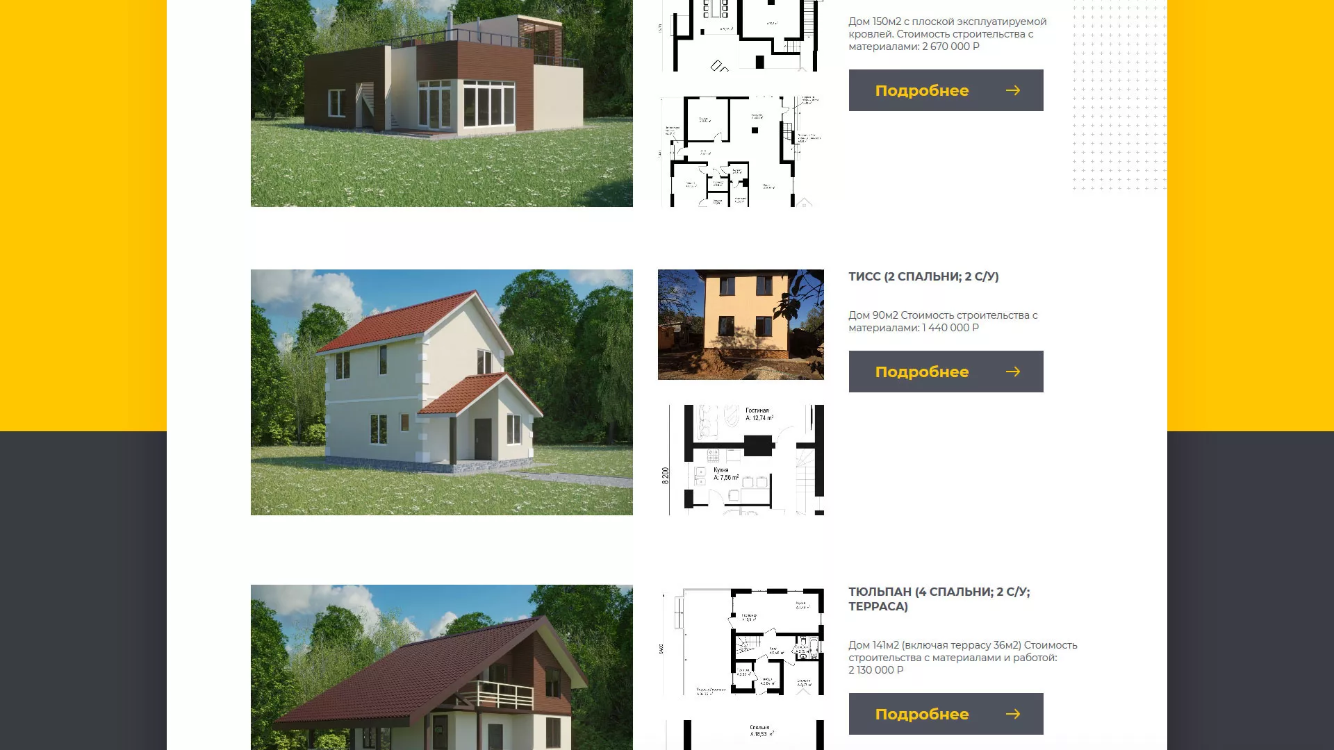Создание сайта для строительной компании «ЭКОДОМ» в Питкяранте