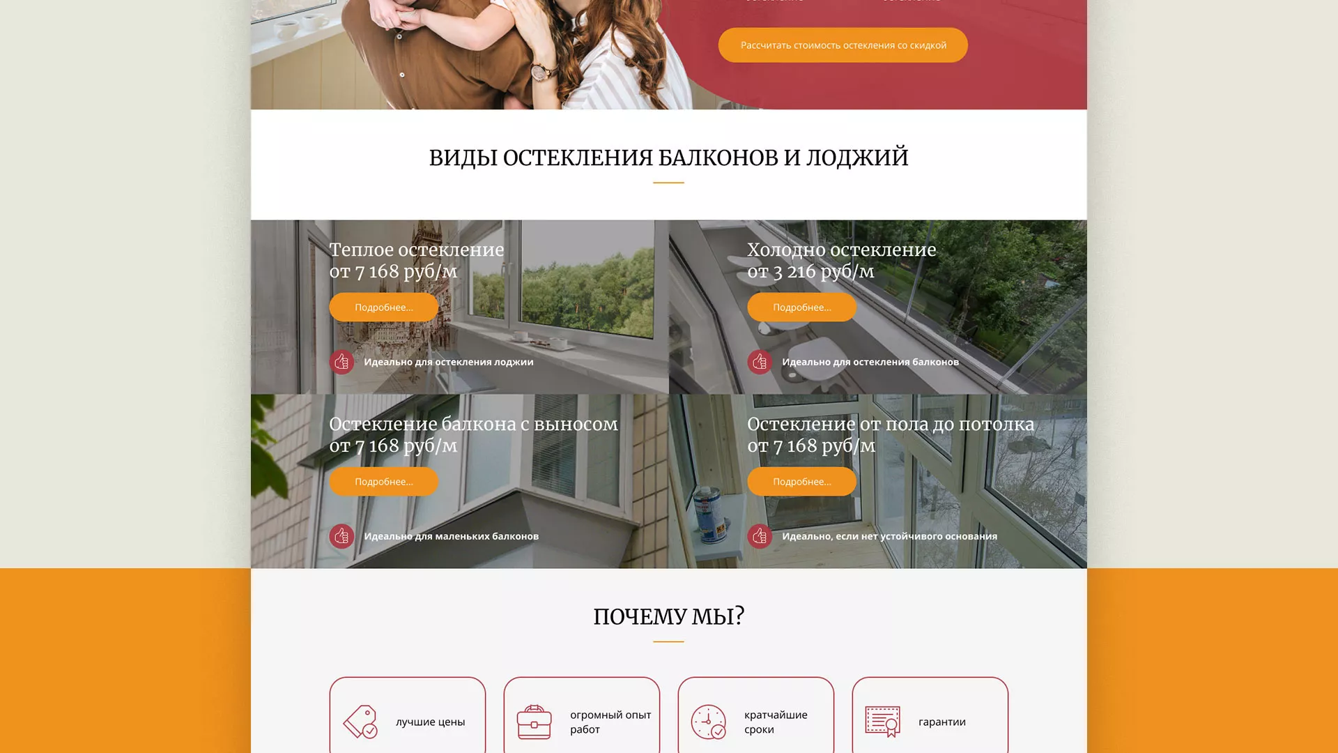 Разработка сайта для компании «Мой балкон» в Питкяранте