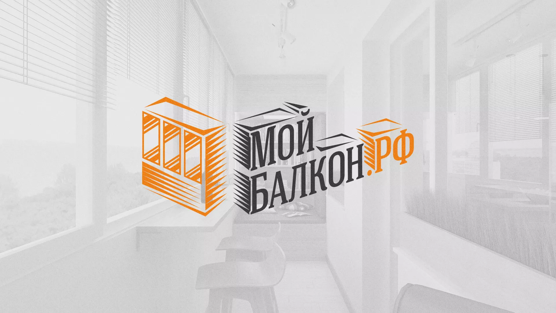 Разработка сайта для компании «Мой балкон» в Питкяранте
