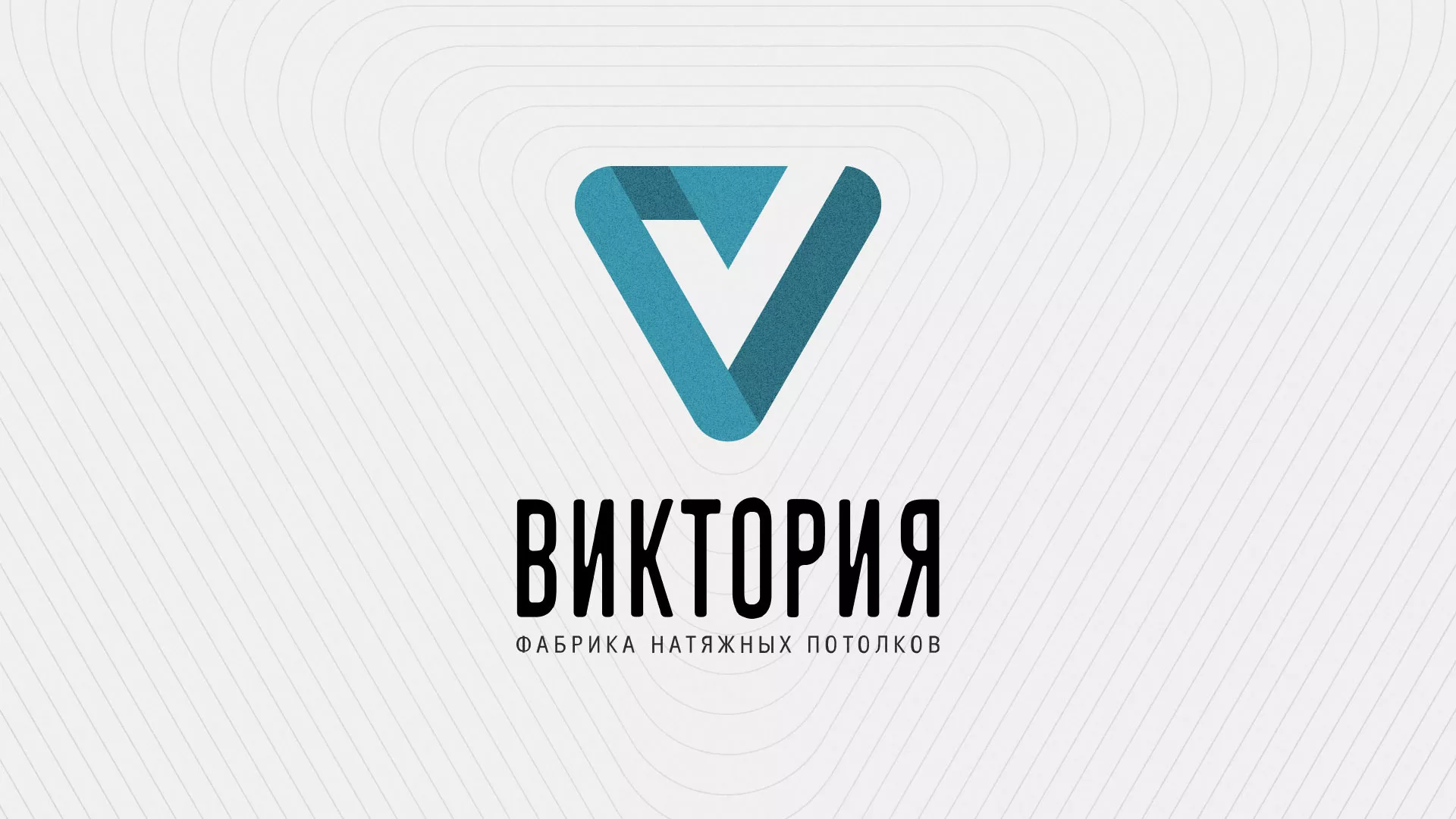 Разработка фирменного стиля компании по продаже и установке натяжных потолков в Питкяранте